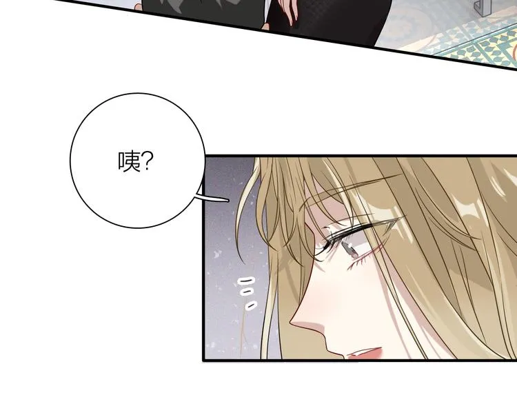 第72话 矛盾的螺旋 第86页