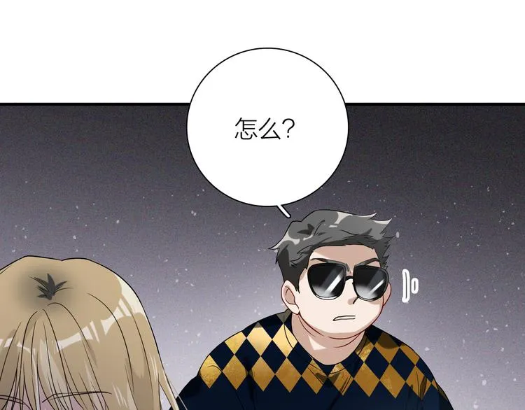 第72话 矛盾的螺旋 第87页