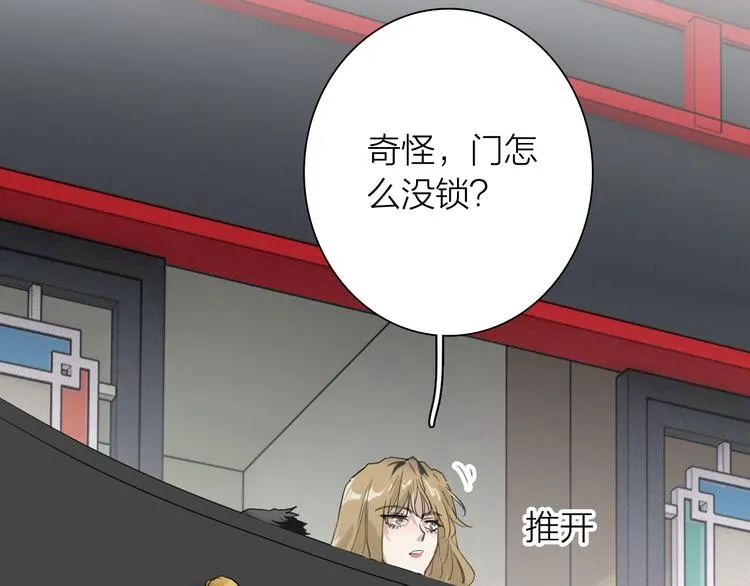 第72话 矛盾的螺旋 第89页