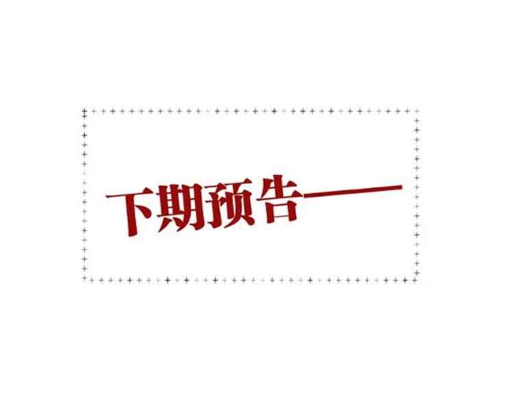 第72话 矛盾的螺旋 第93页
