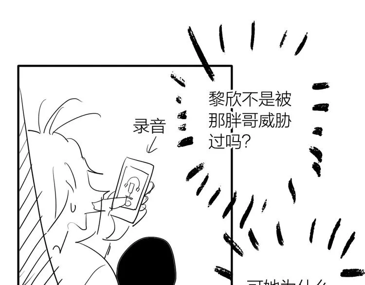 第72话 矛盾的螺旋 第94页