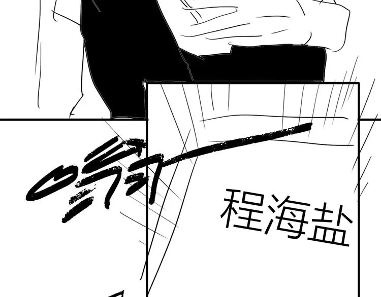 第72话 矛盾的螺旋 第96页