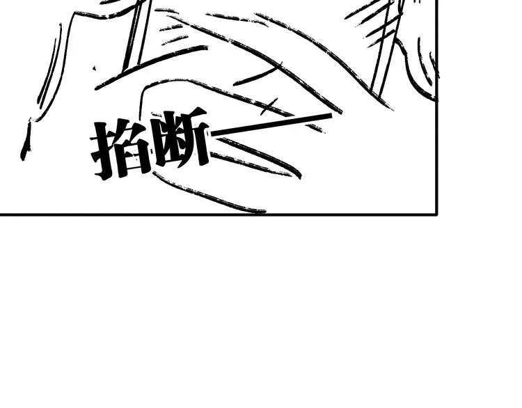 第72话 矛盾的螺旋 第98页