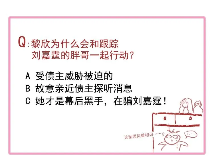 第72话 矛盾的螺旋 第101页