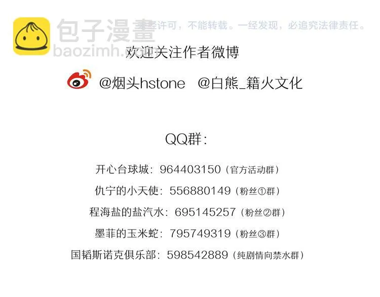第72话 矛盾的螺旋 第103页