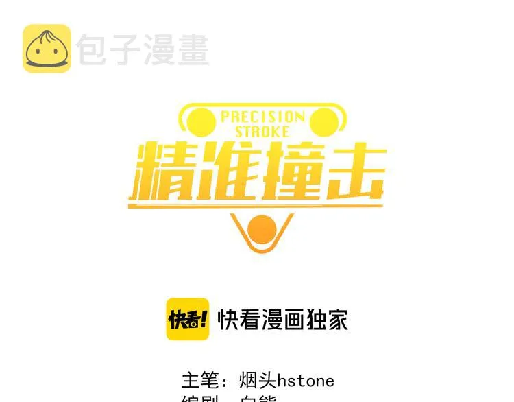 第73话 两难抉择 第1页