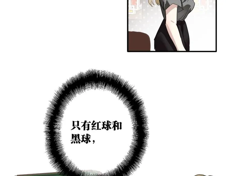 第73话 两难抉择 第4页