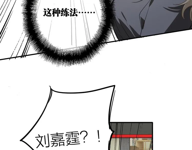 第73话 两难抉择 第6页