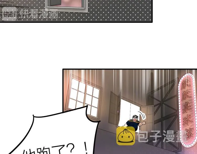 第73话 两难抉择 第9页