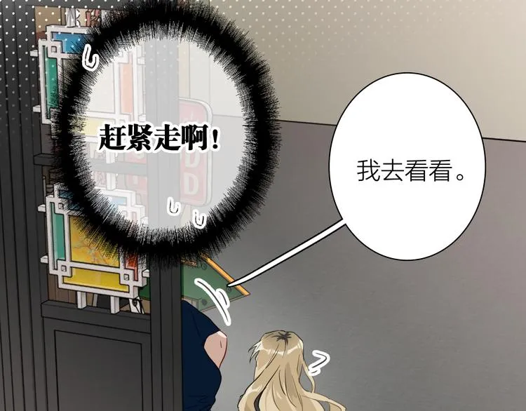 第73话 两难抉择 第11页