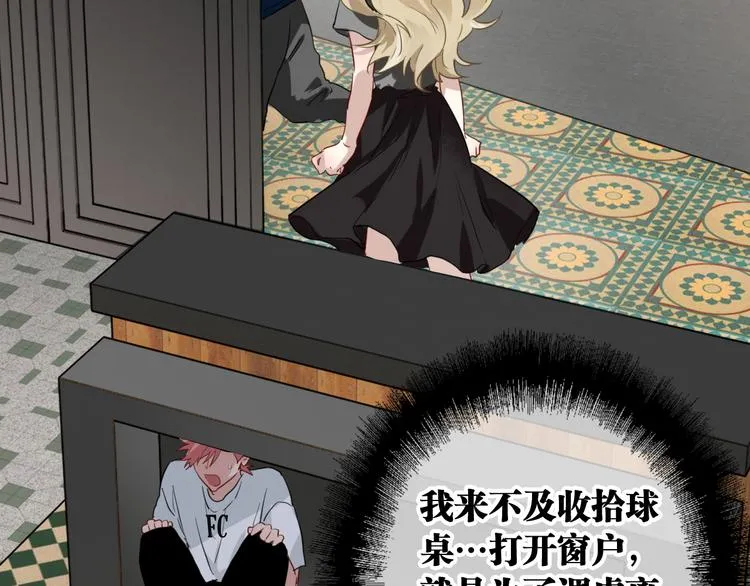 第73话 两难抉择 第12页