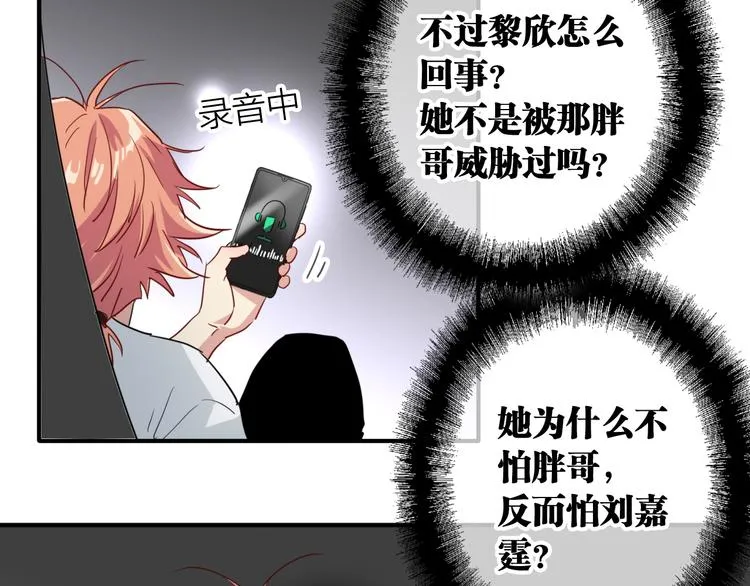 第73话 两难抉择 第14页