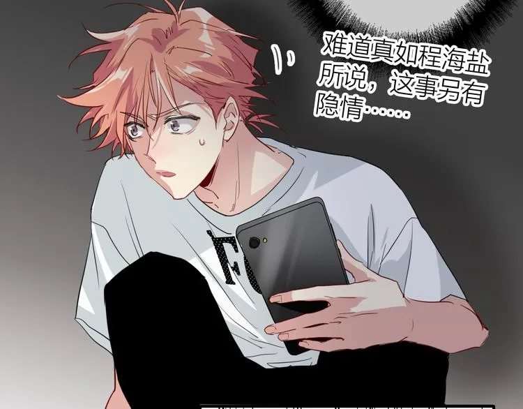 第73话 两难抉择 第15页