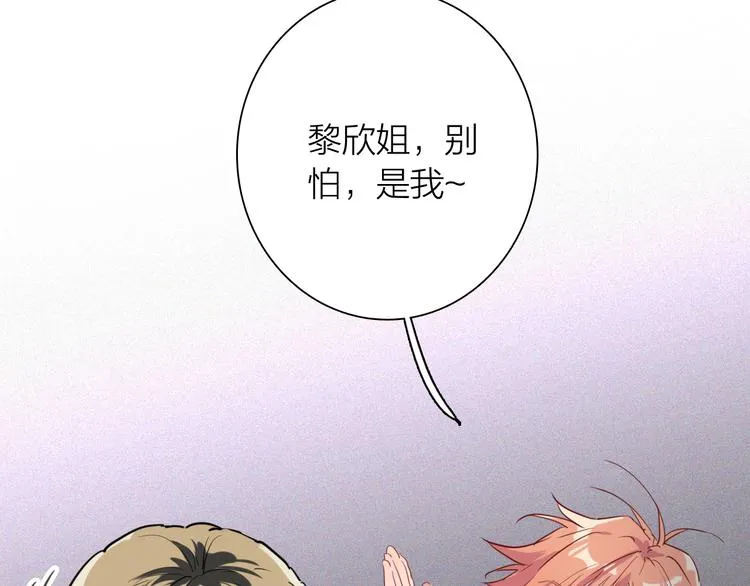 第73话 两难抉择 第22页