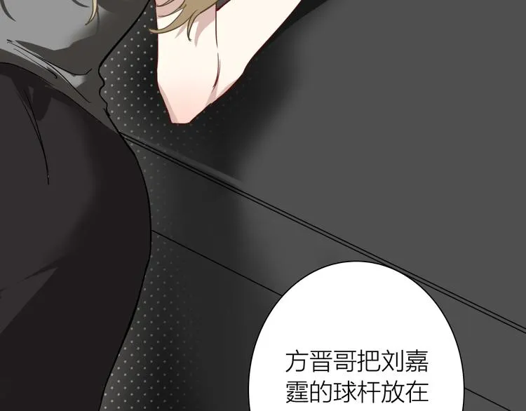 第73话 两难抉择 第24页