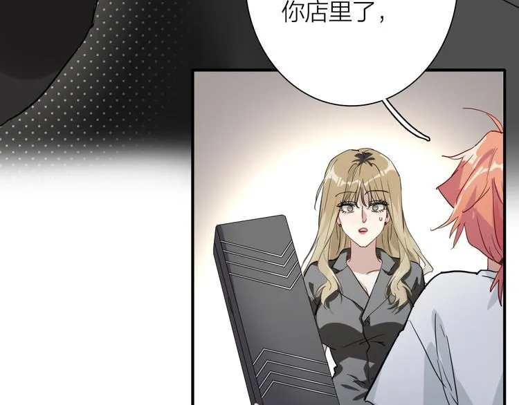 第73话 两难抉择 第25页