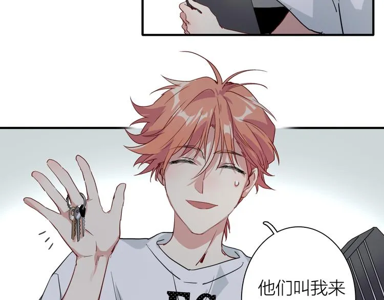 第73话 两难抉择 第26页