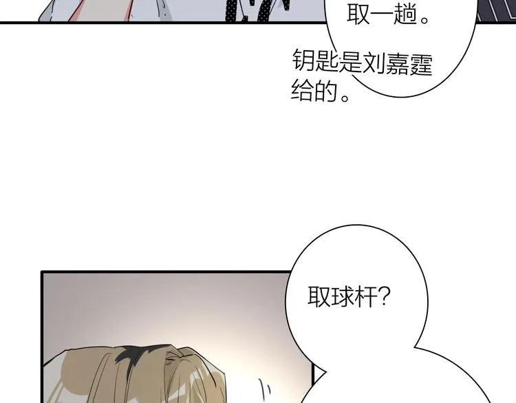 第73话 两难抉择 第27页