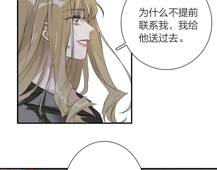 第73话 两难抉择 第28页