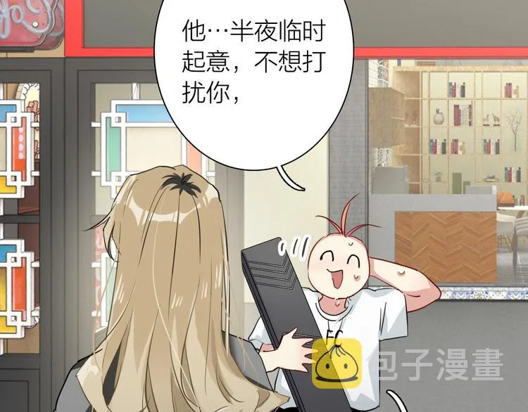 第73话 两难抉择 第29页
