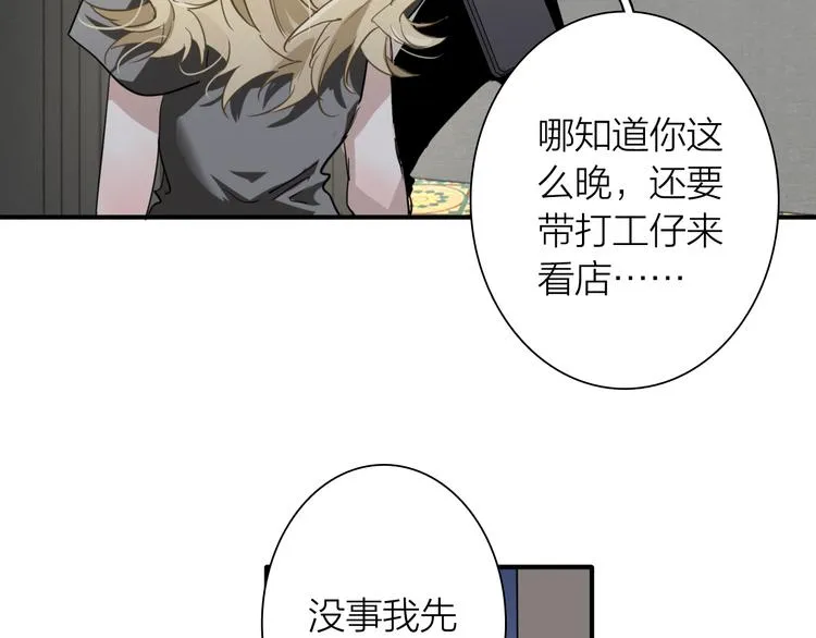 第73话 两难抉择 第30页