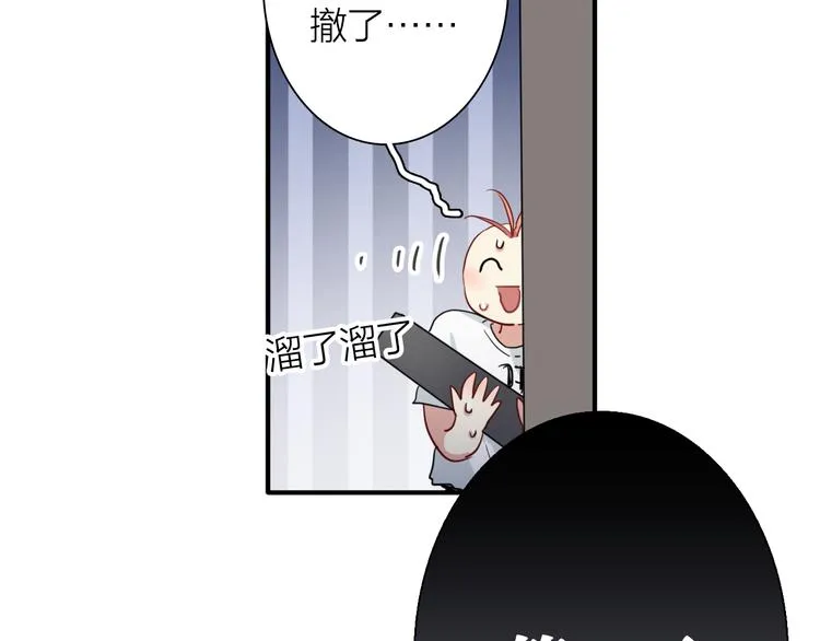 第73话 两难抉择 第31页
