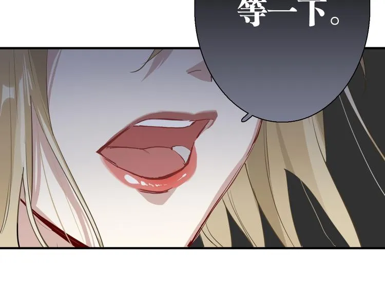第73话 两难抉择 第32页