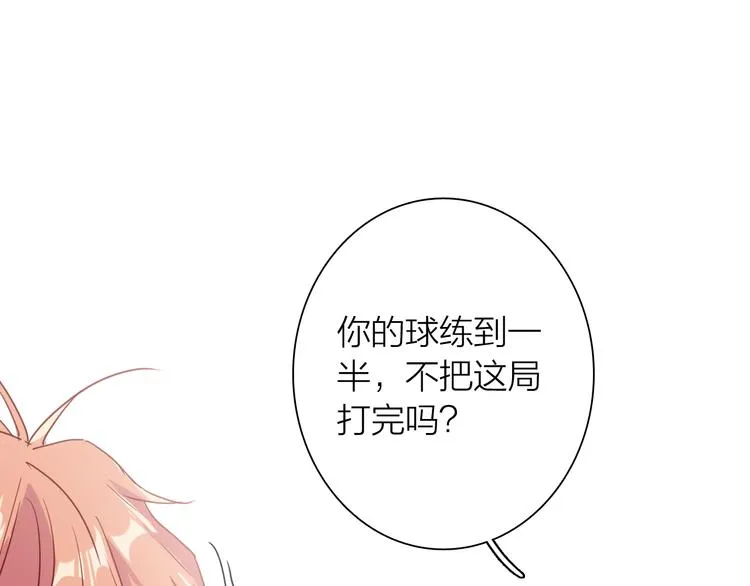 第73话 两难抉择 第33页