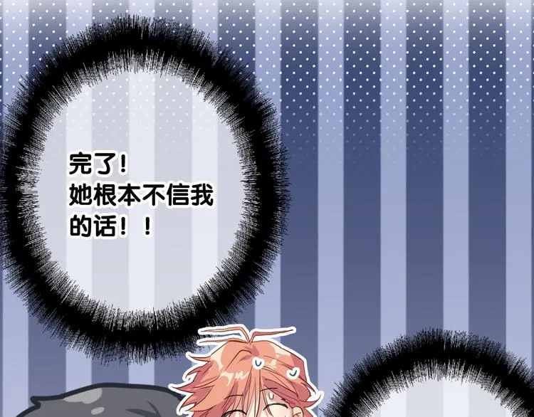 第73话 两难抉择 第36页