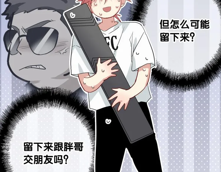 第73话 两难抉择 第37页