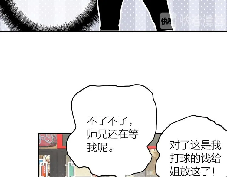 第73话 两难抉择 第38页