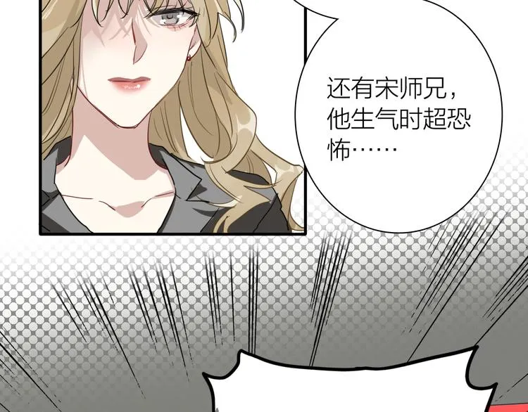 第73话 两难抉择 第40页