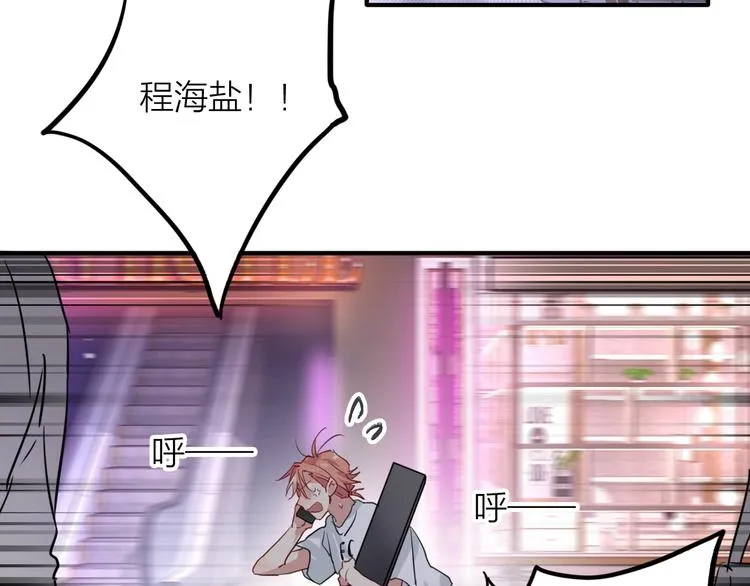 第73话 两难抉择 第48页