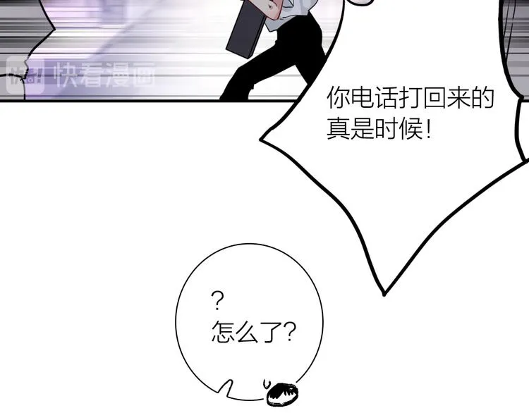 第73话 两难抉择 第49页
