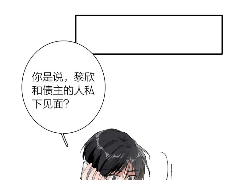 第73话 两难抉择 第52页