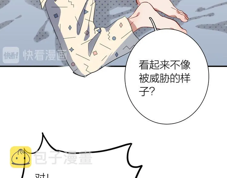 第73话 两难抉择 第54页