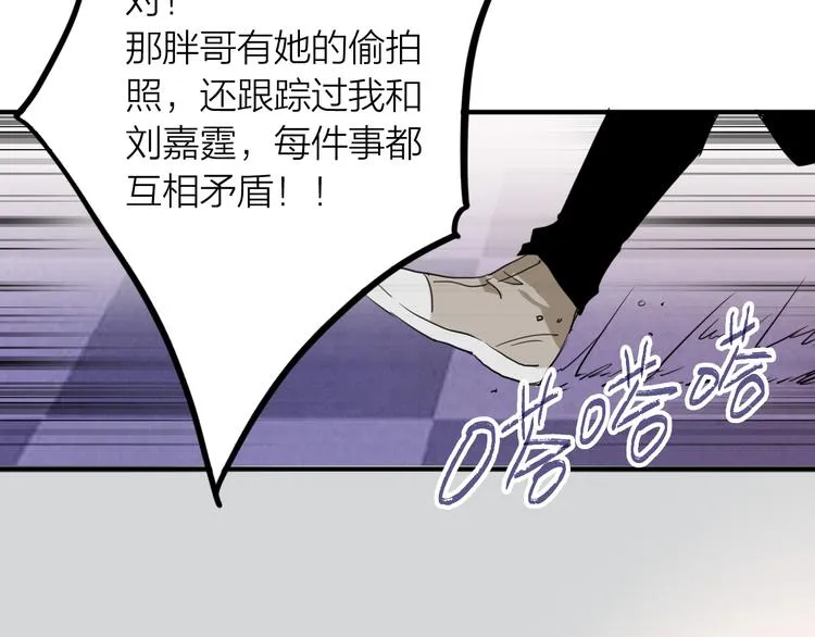 第73话 两难抉择 第55页