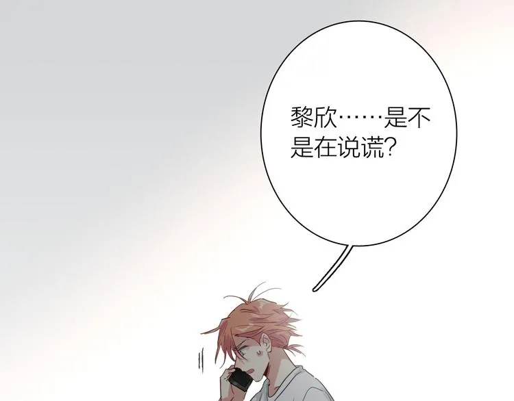 第73话 两难抉择 第56页