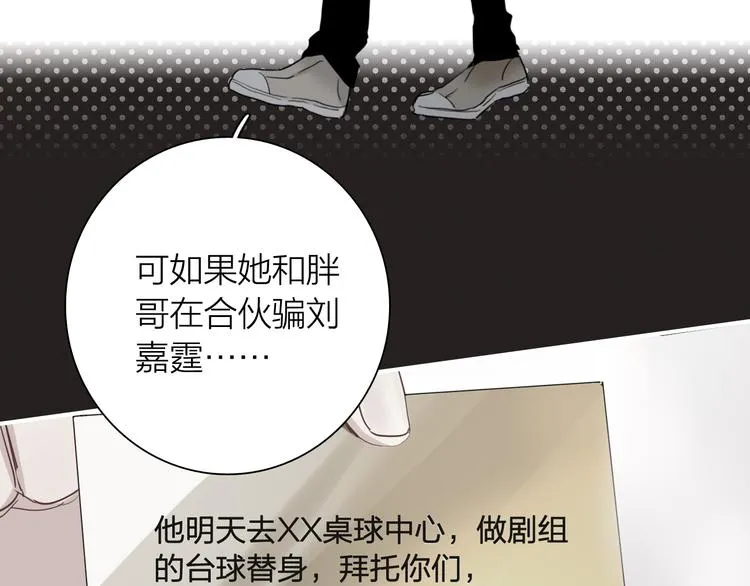 第73话 两难抉择 第58页