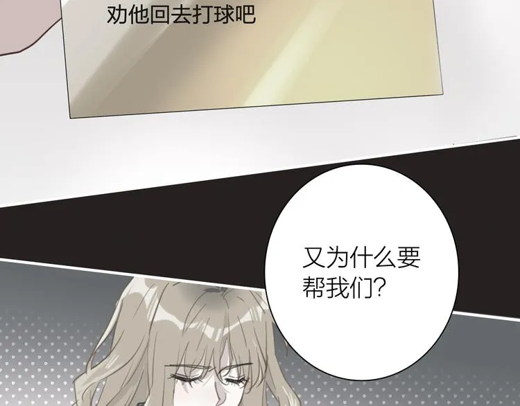 第73话 两难抉择 第59页