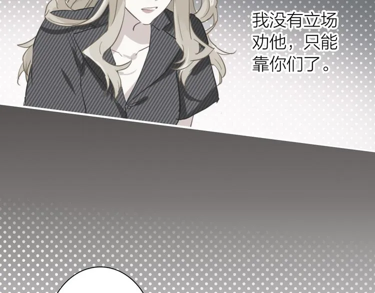 第73话 两难抉择 第60页