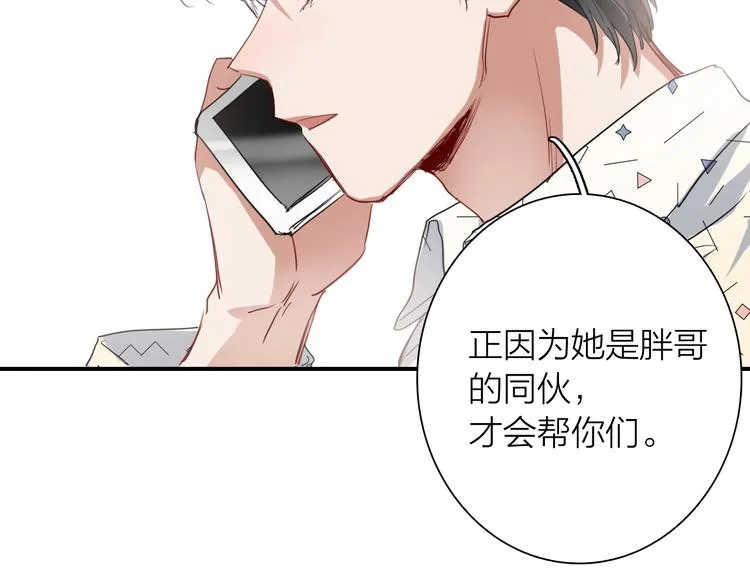 第73话 两难抉择 第62页