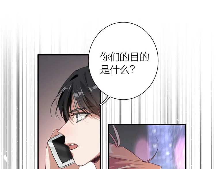 第73话 两难抉择 第63页
