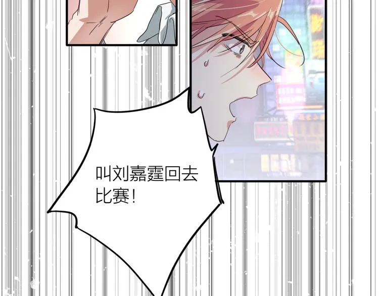 第73话 两难抉择 第64页