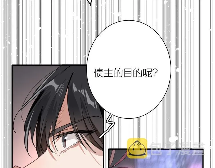 第73话 两难抉择 第65页