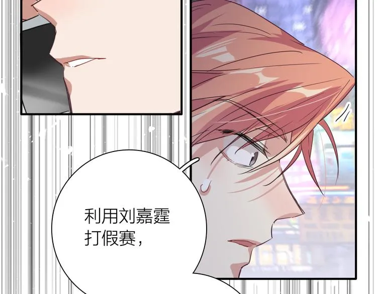 第73话 两难抉择 第66页