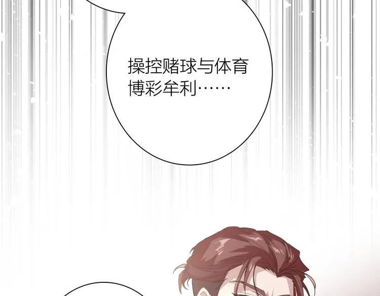 第73话 两难抉择 第67页