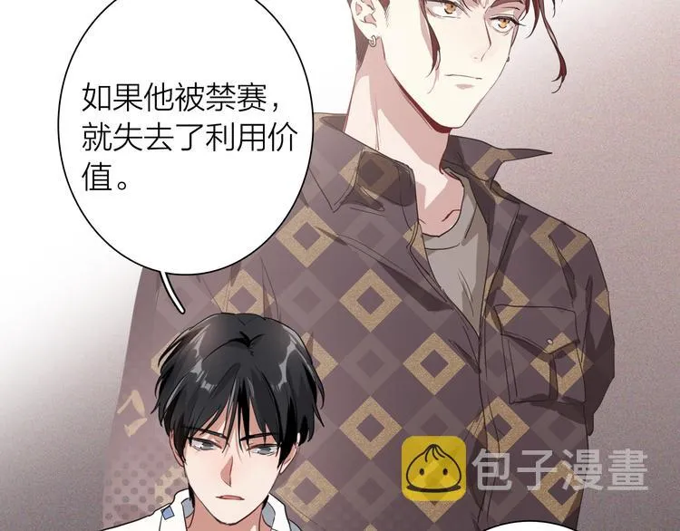 第73话 两难抉择 第68页