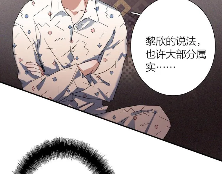 第73话 两难抉择 第69页
