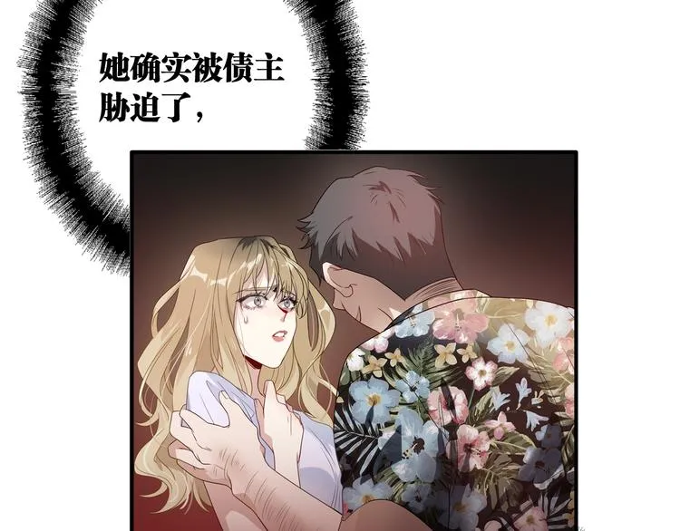 第73话 两难抉择 第70页